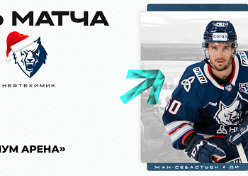 Amur vs Neftekhimik 12/27/2023
