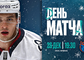 Заключительный гостевой матч 2025 года