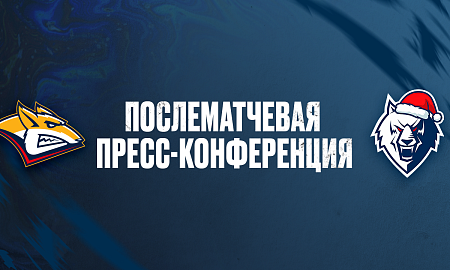 Пресс-конференция «Металлург» — «Нефтехимик»