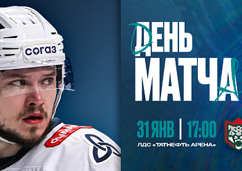 Ak Bars vs Neftekhimik 1/31/2026