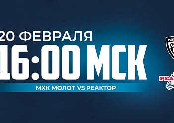 JHC Molot vs Reaktor 2/20/2025