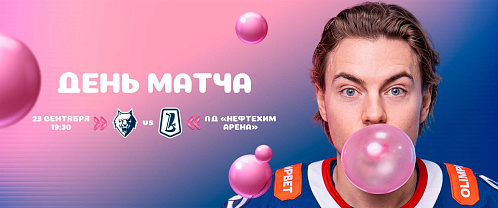 «Волки» принимают «Ладу». Лёд, жвачка и запах мести