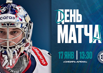 Sibir vs Neftekhimik 1/17/2026