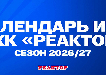 Reaktor announce 2026–2027 season schedule