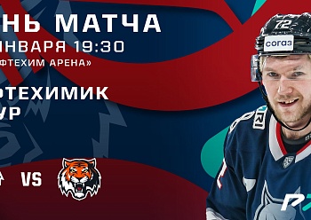 Neftekhimik vs Amur 01/25/2023