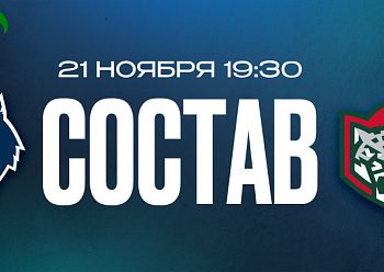 «Нефтехимик» — «Ак Барс»: состав нашей команды «Нефтехимик» — «Ак Барс»: состав нашей команды