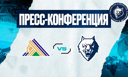 Пресс-конференция «Салават Юлаев» - «Нефтехимик»