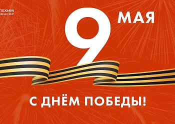 Victory day! 05/09/22