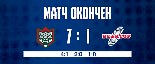 Preseason tournament: Irbis 7–1 Reaktor 8/15/2026