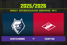 Обзор матча «Нефтехимик» – «Спартак» Обзор матча «Нефтехимик» – «Спартак»