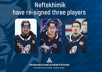 NEFTEKHIMIK HAVE RE-SIGNED THREE PLAYERS