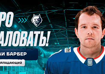 Neftekhimik have signed forward Riley Barber