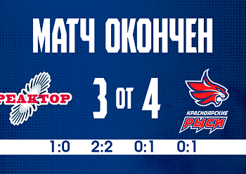 Reaktor 3–4 (OT) Krasnoyarskie Rysi 10/31/2025