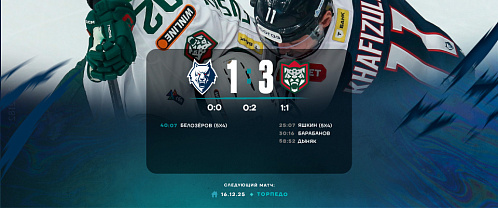 Neftekhimik 1–3 Ak Bars 12/7/2025