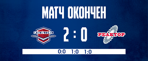 «Реактор» не смог набрать очки в Нижнем Новгороде