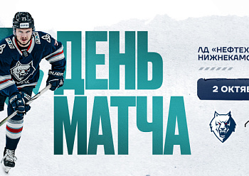 Neftekhimik vs Lada 10/02/2024