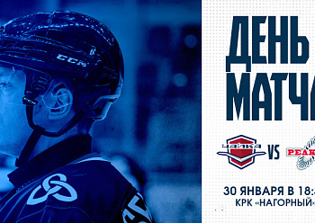 Chaika vs Reaktor 1/30/2026