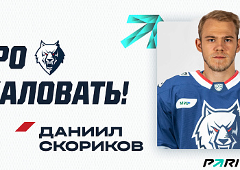 Neftekhimik acquire forward Daniil Skorikov