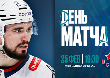 CSKA vs Neftekhimik 2/25/2026