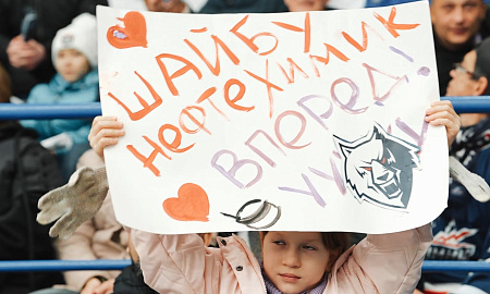 Атмосферное видео Экоматча "Нефтехимик" - "Ак Барс" Атмосферное видео Экоматча "Нефтехимик" - "Ак Барс"