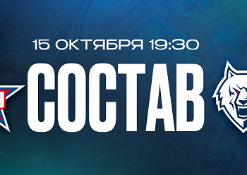 СКА — «Нефтехимик»: состав нашей команды СКА — «Нефтехимик»: состав нашей команды