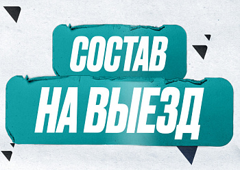 Neftekhimik have left for the second away series of the 2024–2025 KHL regular season