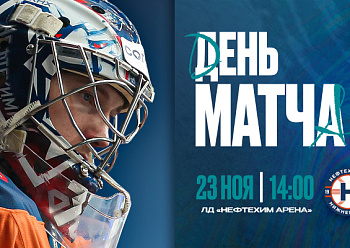 Neftekhimik vs Salavat Yulaev 11/23/2025