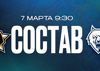 «Адмирал» — «Нефтехимик»: состав нашей команды