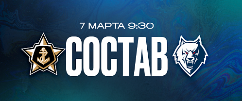 «Адмирал» — «Нефтехимик»: состав нашей команды
