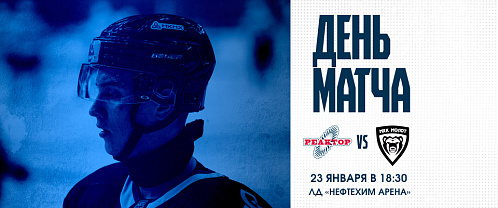 Reaktor vs JHC Molot 1/23/2026