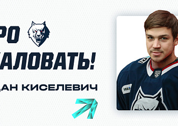 Neftekhimik have signed defenseman Bogdan Kiselevich