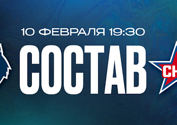 «Нефтехимик» — СКА: состав нашей команды