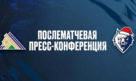 Пресс-конференция «Салават Юлаев» — «Нефтехимик»