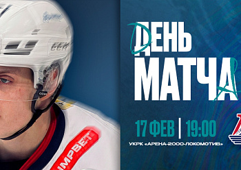 Lokomotiv vs Neftekhimik 2/17/2026