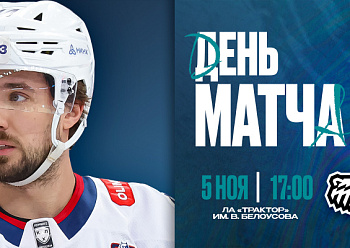 «Нефтехимик» сыграет в Челябинске «Нефтехимик» сыграет в Челябинске