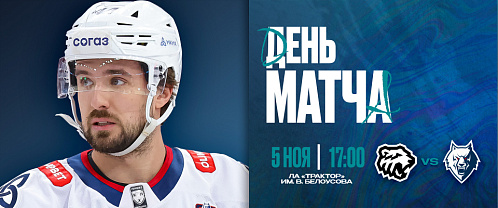 «Нефтехимик» сыграет в Челябинске