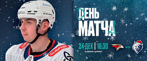 Зимний вечер в Омске