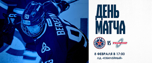 «Реактор» в гостях у «АКМ-Новомосковск»