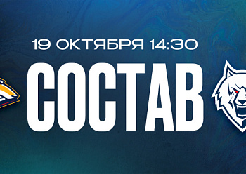 «Металлург» — «Нефтехимик»: состав нашей команды «Металлург» — «Нефтехимик»: состав нашей команды