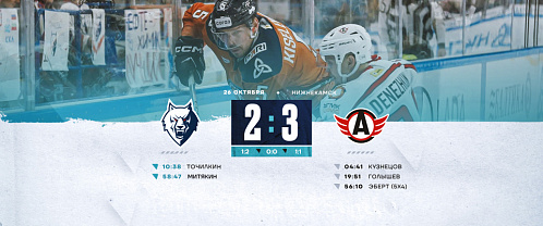 Neftekhimik 2–3 Avtomobilist 10/26/2024