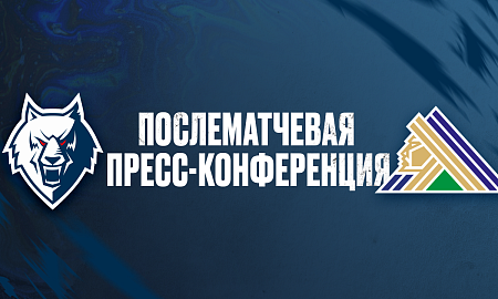 Пресс-конференция «Нефтехимик» — «Салават Юлаев» Пресс-конференция «Нефтехимик» — «Салават Юлаев»