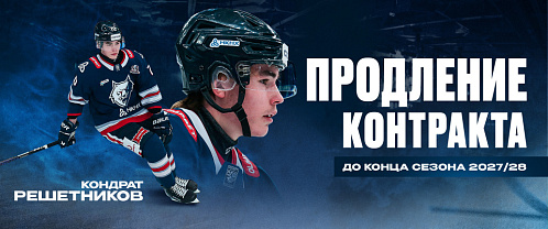 Neftekhimik extended contract with Kondrat Reshetnikov