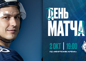 «Нефтехимик» начинает большую домашнюю серию «Нефтехимик» начинает большую домашнюю серию