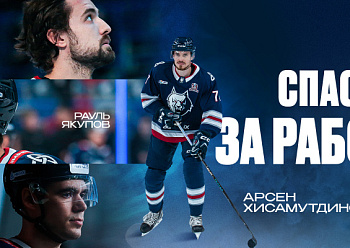 Thank you, Vladislav Barulin, Raul Yakupov, Danila Kvartalnov and Arsen Khisamutdinov!