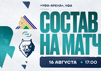 Neftekhimik lineup vs Salavat Yulaev 08/16/2024