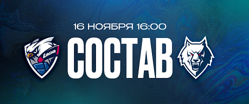 «Лада» — «Нефтехимик»: состав нашей команды