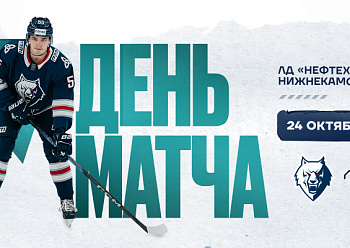 Neftekhimik vs Sochi 10/24/2024