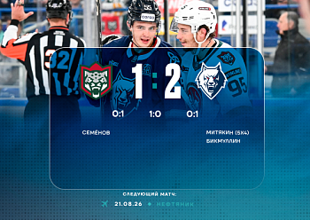 Exhibition game: Ak Bars 1–2 Neftekhimik 8/14/2026