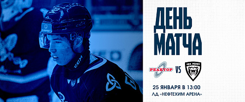 «Реактор» проведет повторный матч с МХК «Молот»