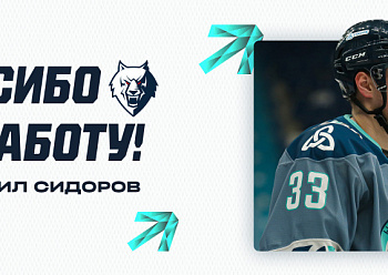 Neftekhimik terminated the contract with Mikhail Sidorov